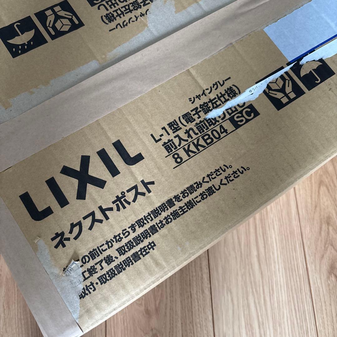新品未使用 LIXIL ネクストポスト L-1型 シャイングレー