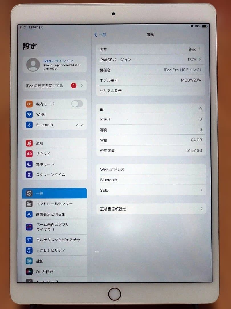 Apple iPad Pro10.5シルバー 64GB MQDW2J/A（美品）