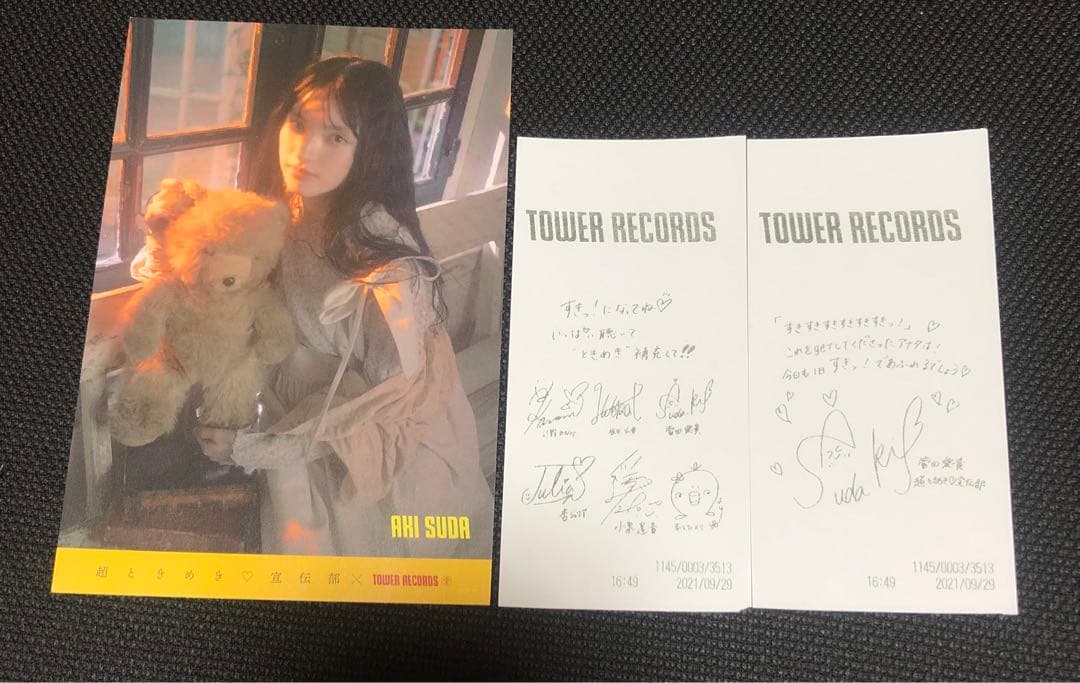 超ときめき♡宣伝部 すきすきすきすきすきすきっ！超ときめきすぺしゃる盤　菅田愛貴