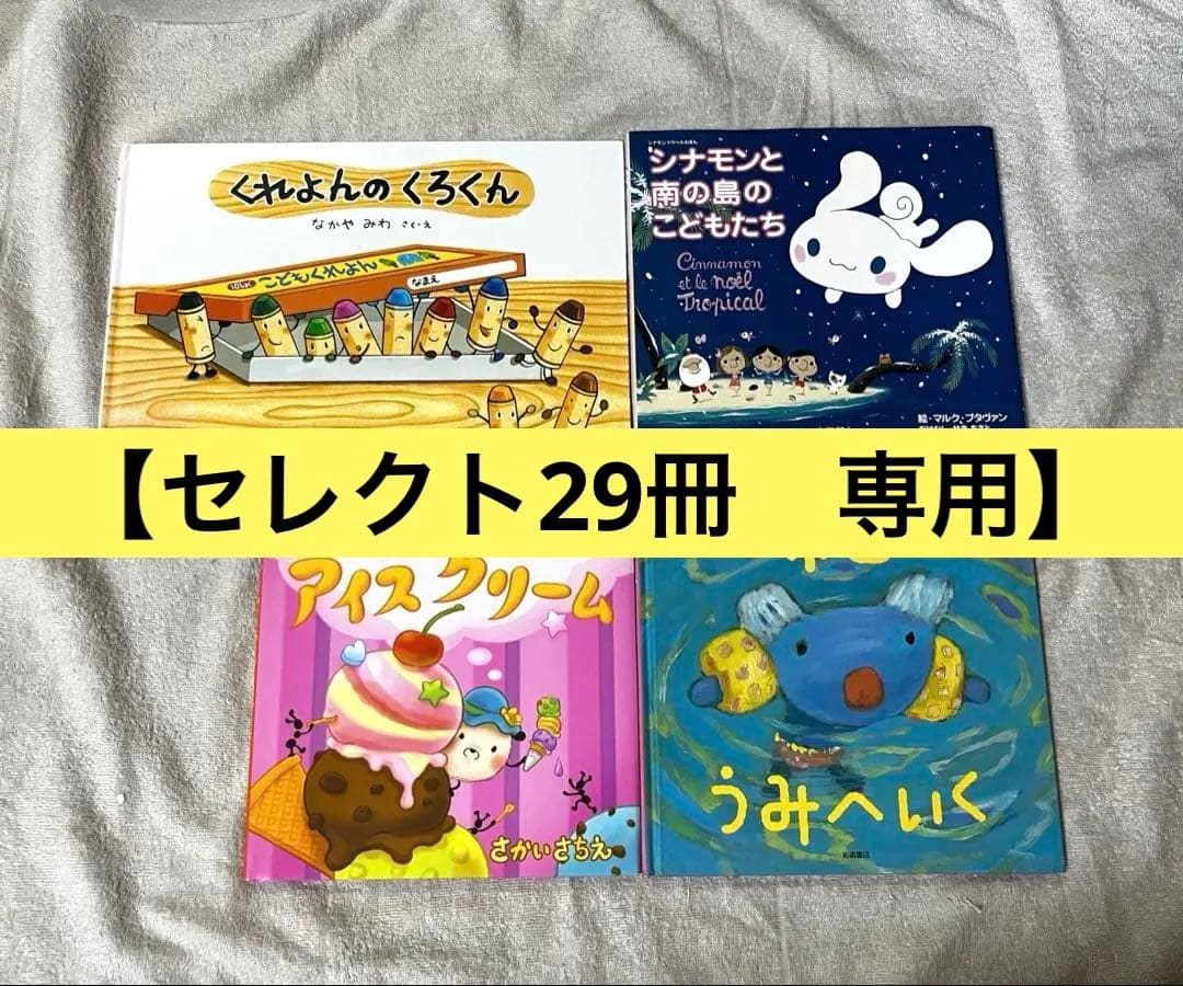 【Yuriさん専用】くもん推薦図書　福音館書店　絵本まとめ売り　ロングセラー
