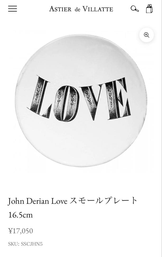 【新品】アスティエドヴィラットJohn Derian love(S)プレート