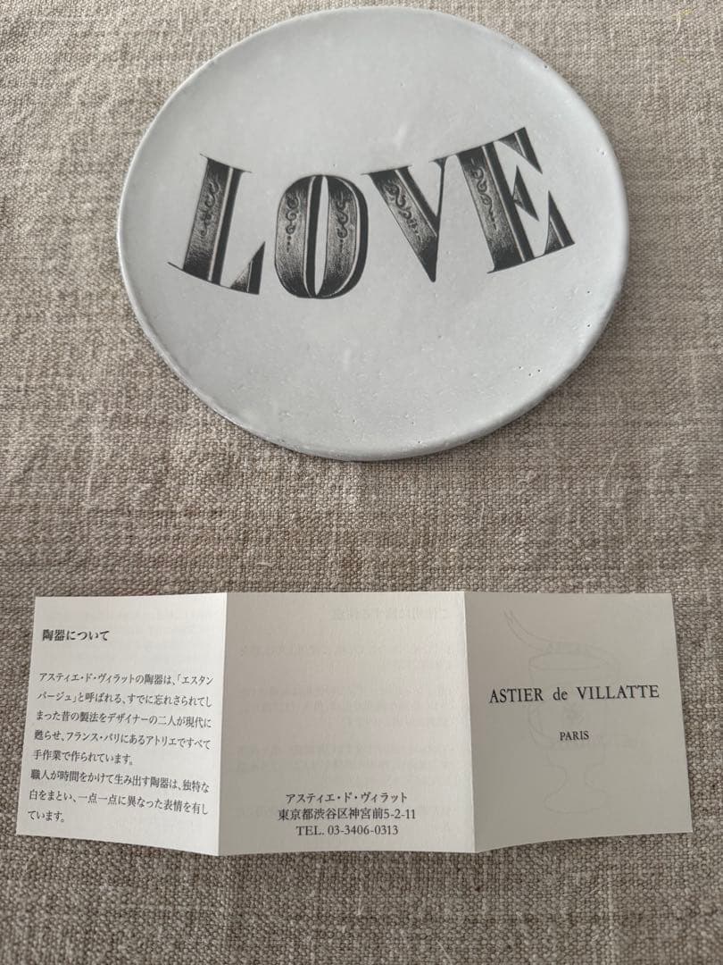【新品】アスティエドヴィラットJohn Derian love(S)プレート