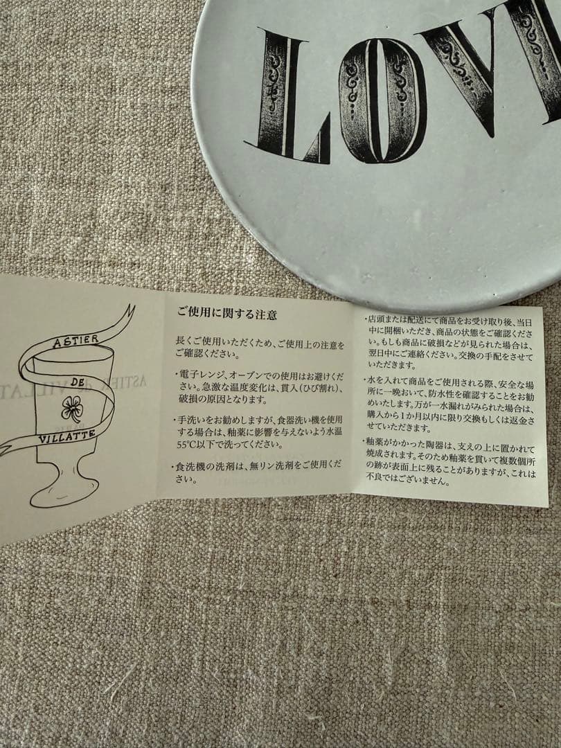 【新品】アスティエドヴィラットJohn Derian love(S)プレート