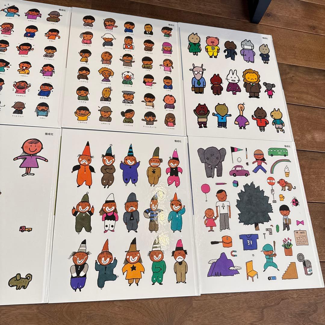 五味太郎　言葉図鑑　全10巻セット　カバー帯付き