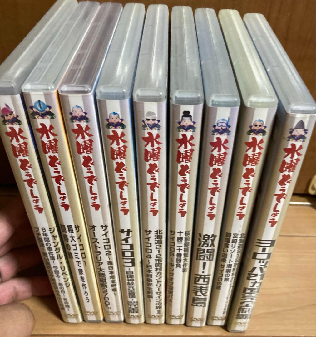 水曜どうでしょうDVD 9作セット