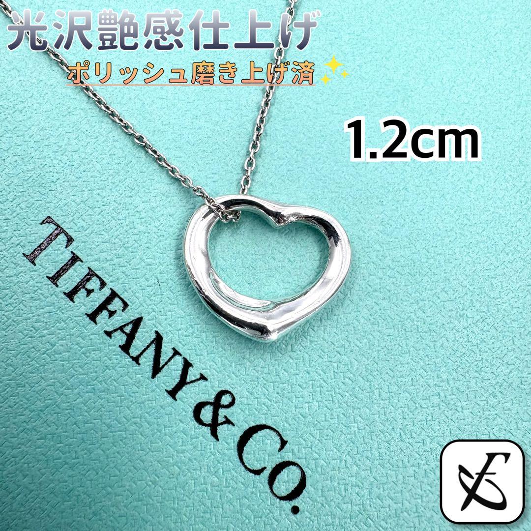 【光沢艶感仕上げ】ティファニー オープンハート シルバー925 ネックレス