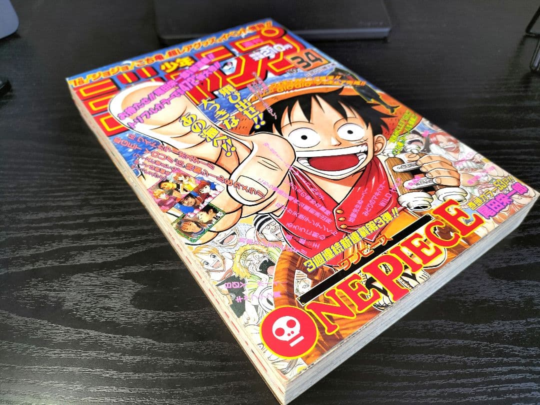 正規品　当時物【週刊少年ジャンプ1997年34号】新連載　ワンピース