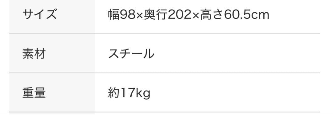 ニトリN-sleep カットト