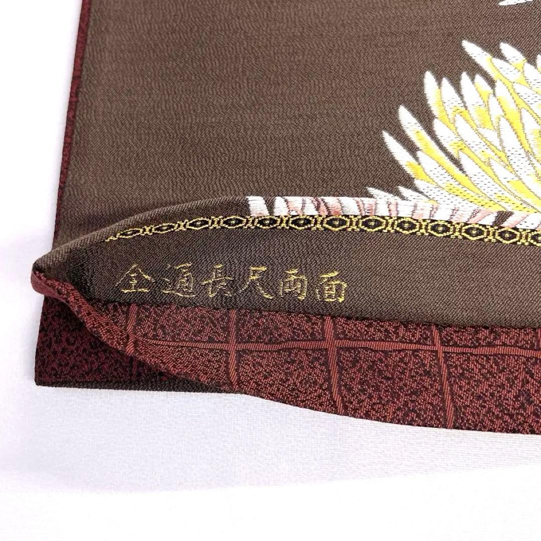 未着用　袋帯　リバーシブル　菊花　格子　壁糸　リーフ　着物　帯　041k