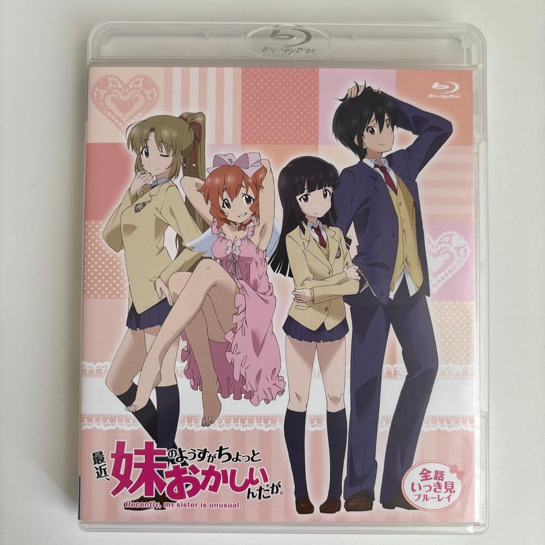 最近,妹のようすがちょっとおかしいんだが。 全話いっき見ブルーレイ〈2019年…