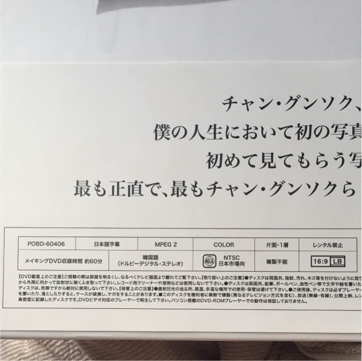 チャン・グンソク/THE ROMANCE JPLUS PHOTOGRAPH C…