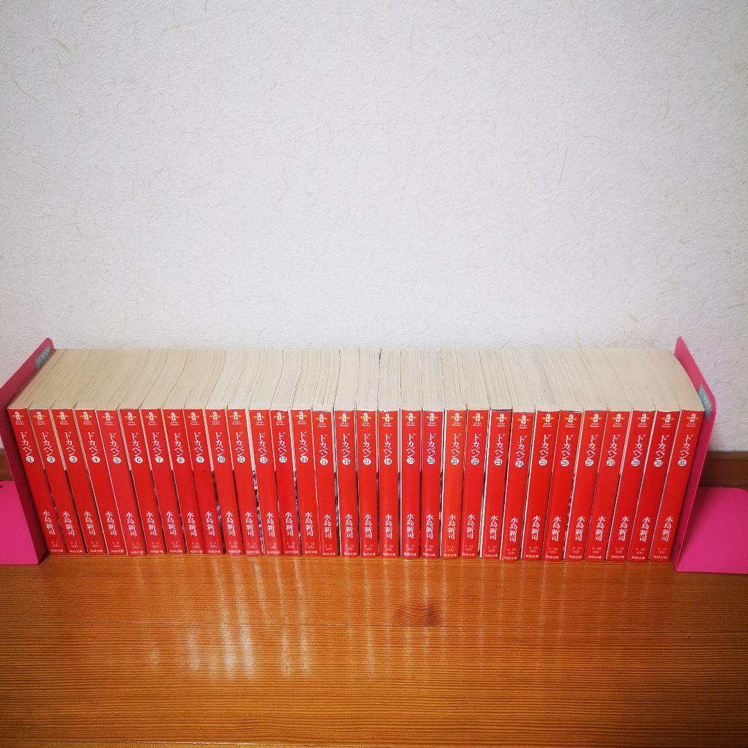 ドカベン 文庫　1〜31巻　全巻セット