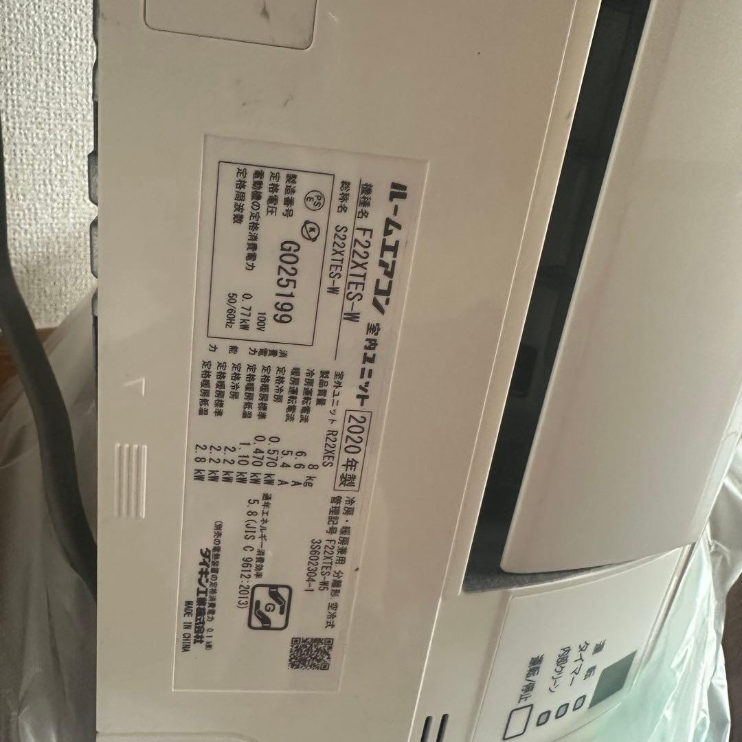 春*様 ダイキン エアコン 室外機 セット 2020年製 F22XTES-W