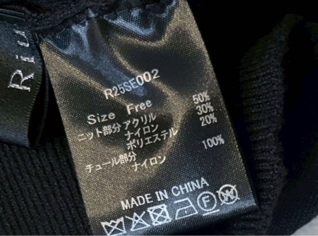 Riu チュールスカート付き長袖ワンピース