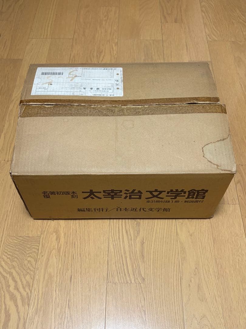 【希少絶版】太宰治文学館　名著初版本復刻　全31冊付録1冊　解説書付