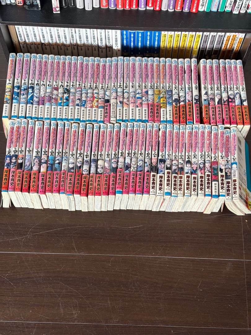 ナルト全巻