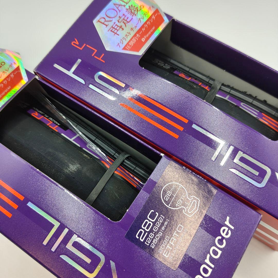 Panaracer AGILEST TLR チューブレスタイヤ　28c