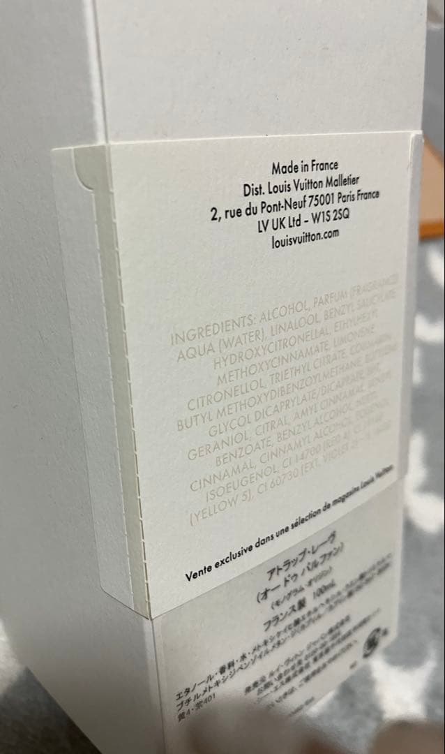 限定ボトル⭐︎新品未開封　LOUIS VUITTON ATTRAPE-RÊVES