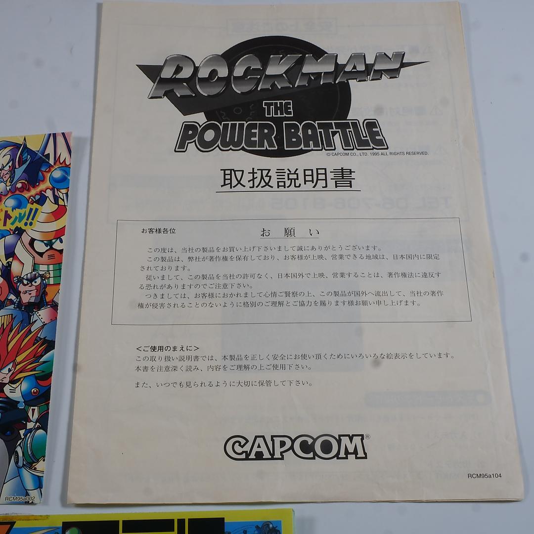 ■純正インスト+取扱説明書+帯1本　ロックマン　ザ・パワーバトル　CAPCOM