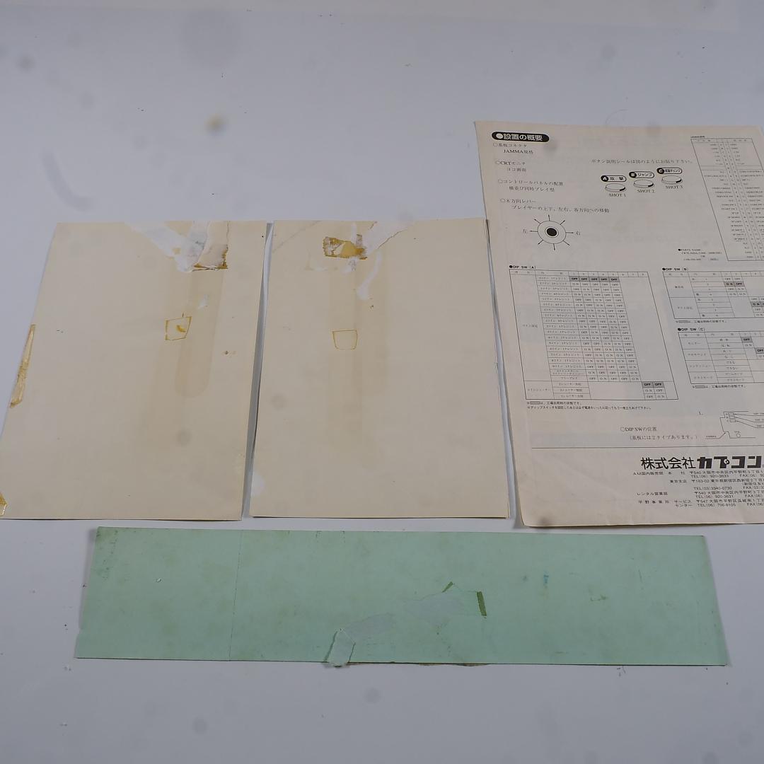 ■純正インスト+取扱説明書+帯1本　ロックマン　ザ・パワーバトル　CAPCOM