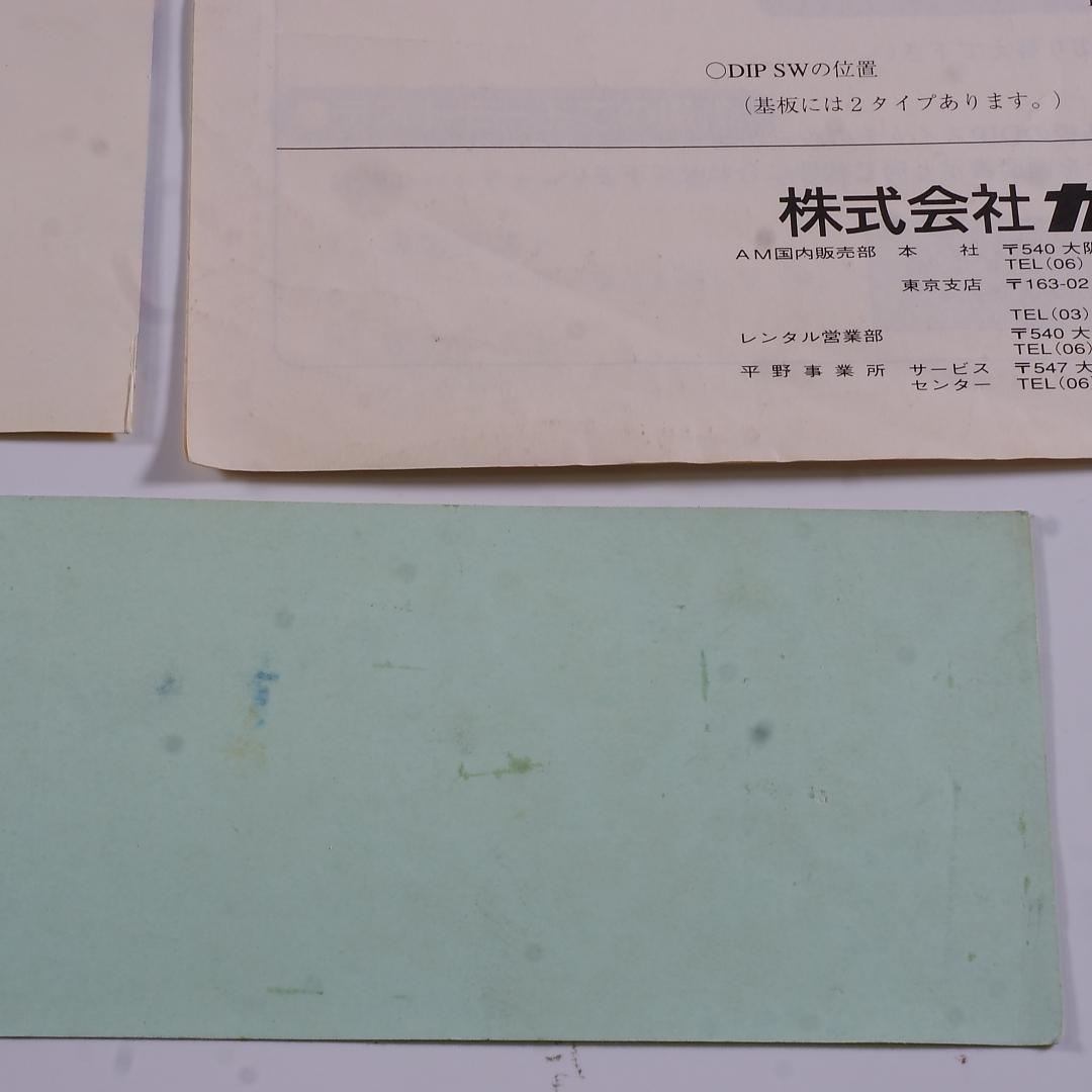 ■純正インスト+取扱説明書+帯1本　ロックマン　ザ・パワーバトル　CAPCOM