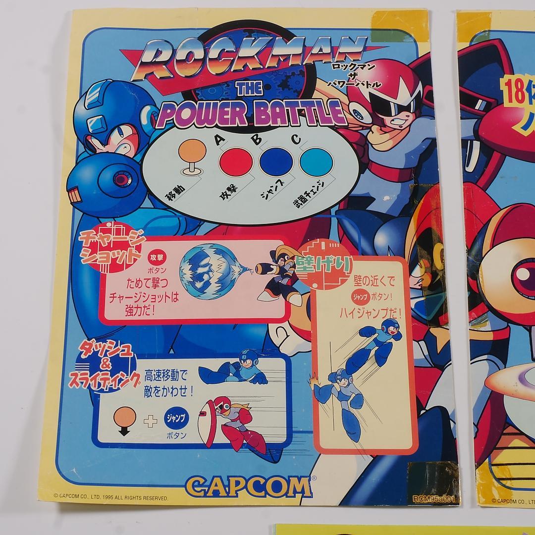 ■純正インスト+取扱説明書+帯1本　ロックマン　ザ・パワーバトル　CAPCOM