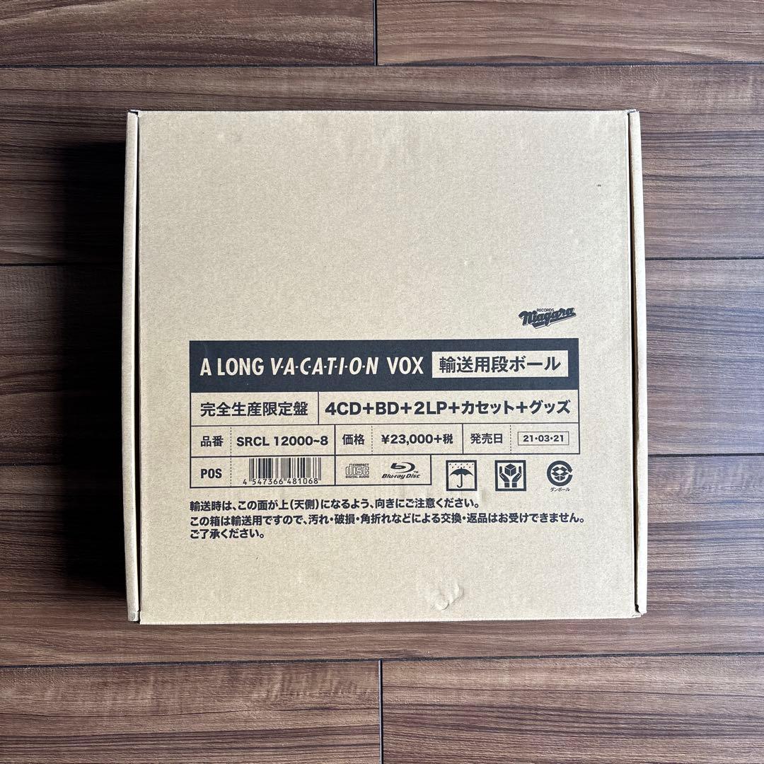 邦楽 A LONG VACATION VOX