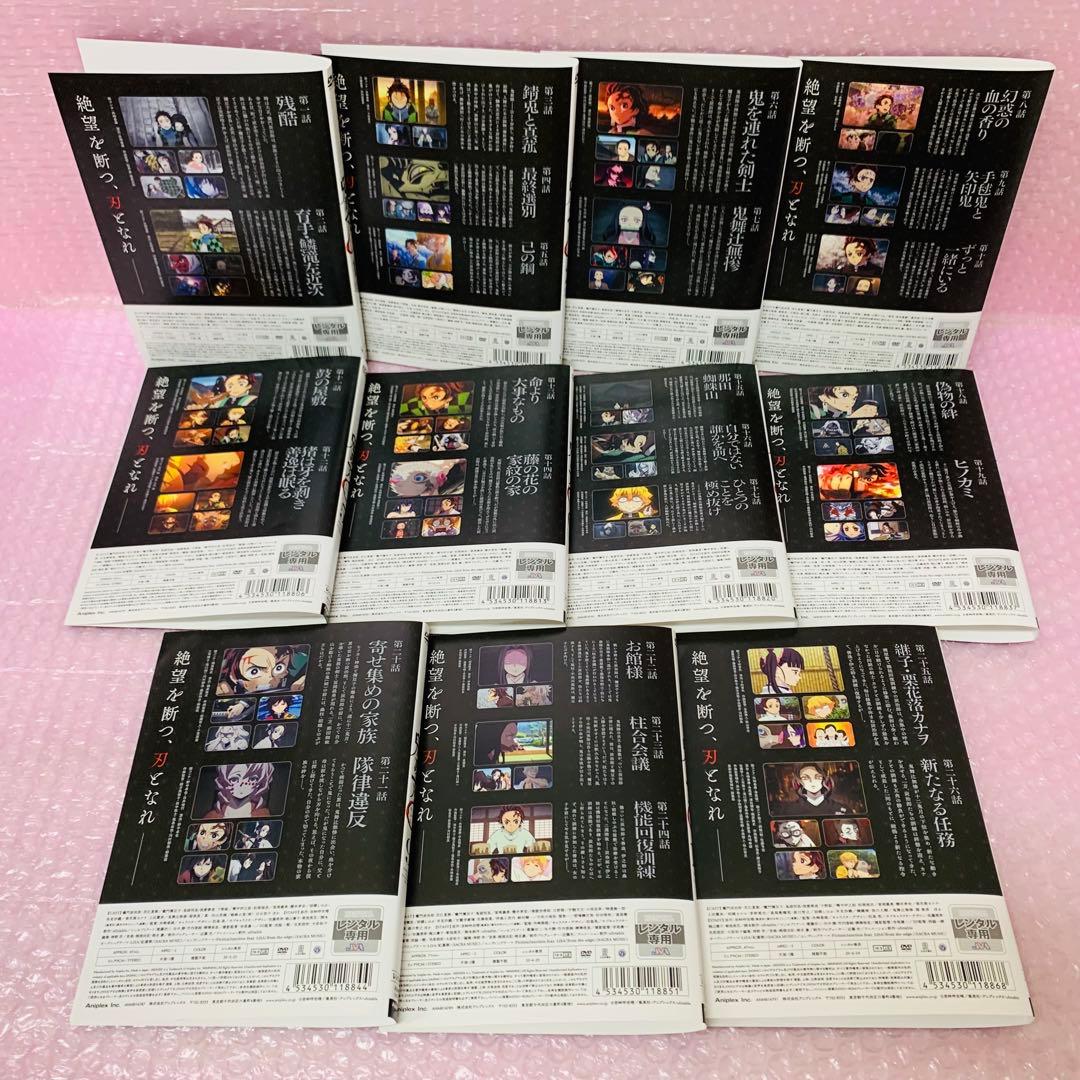 〈初代 鬼滅の刃〉鬼滅の刃 竈門炭治郎 立志編　DVD全巻セット　全11巻