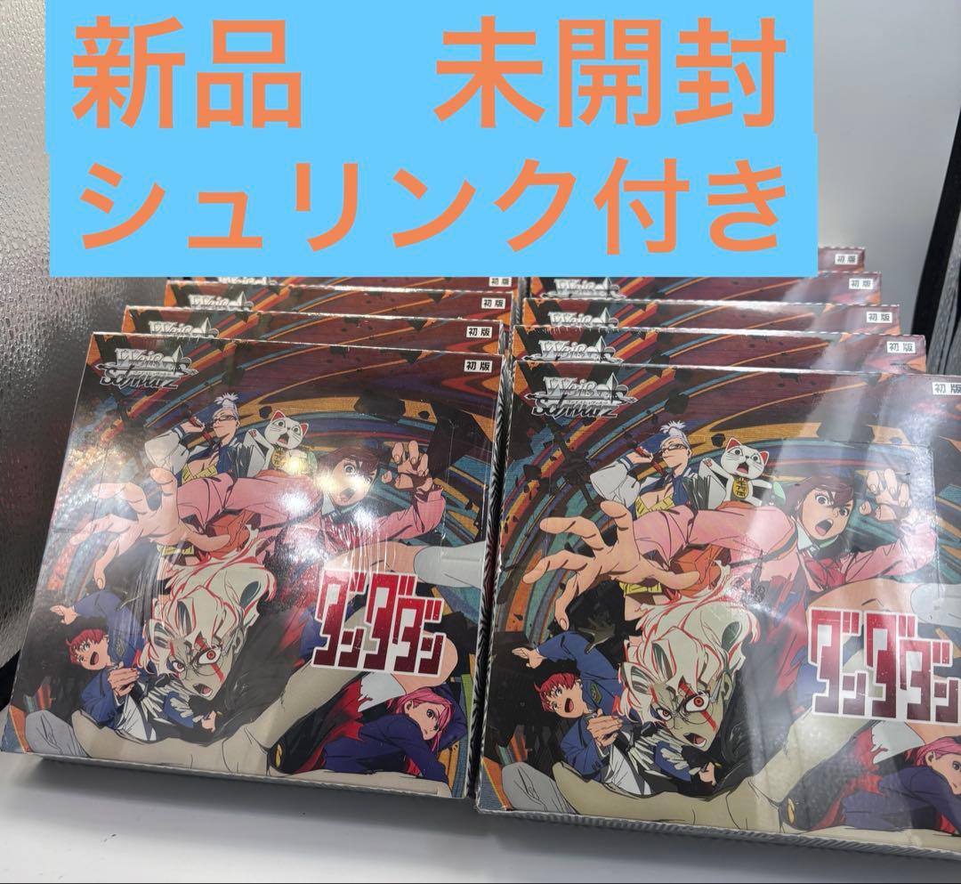 【新品　未開封】ヴァイスシュヴァルツ　ダンダダン　10ボックス　初版