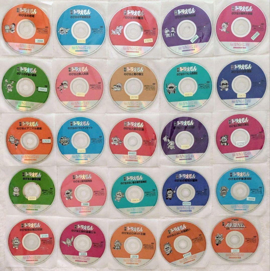 映画ドラえもん DVD 全25巻 大山のぶ代作品 1980-2004