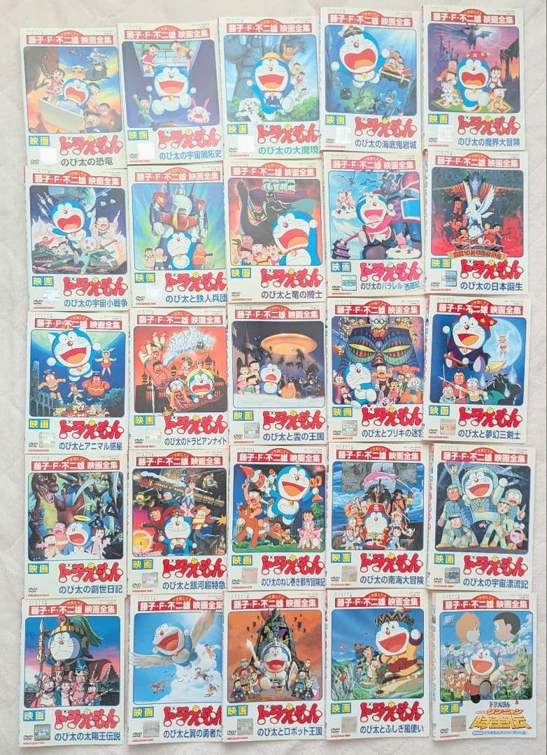 映画ドラえもん DVD 全25巻 大山のぶ代作品 1980-2004