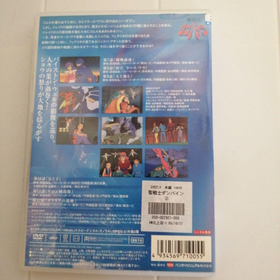 聖戦士ダンバイン DVD 全9巻セットレンタルアップ品