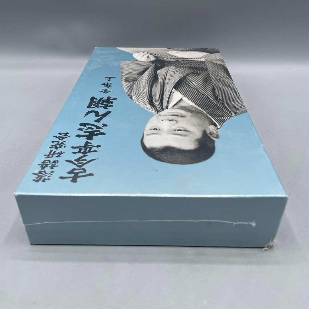 未開封 古今亭志ん朝 落語研究会 古今亭志ん朝 全集(上)