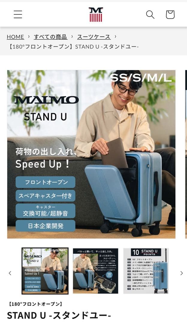 MAIMO 新品未使用 ライトベージュ小型キャリーケース 4輪