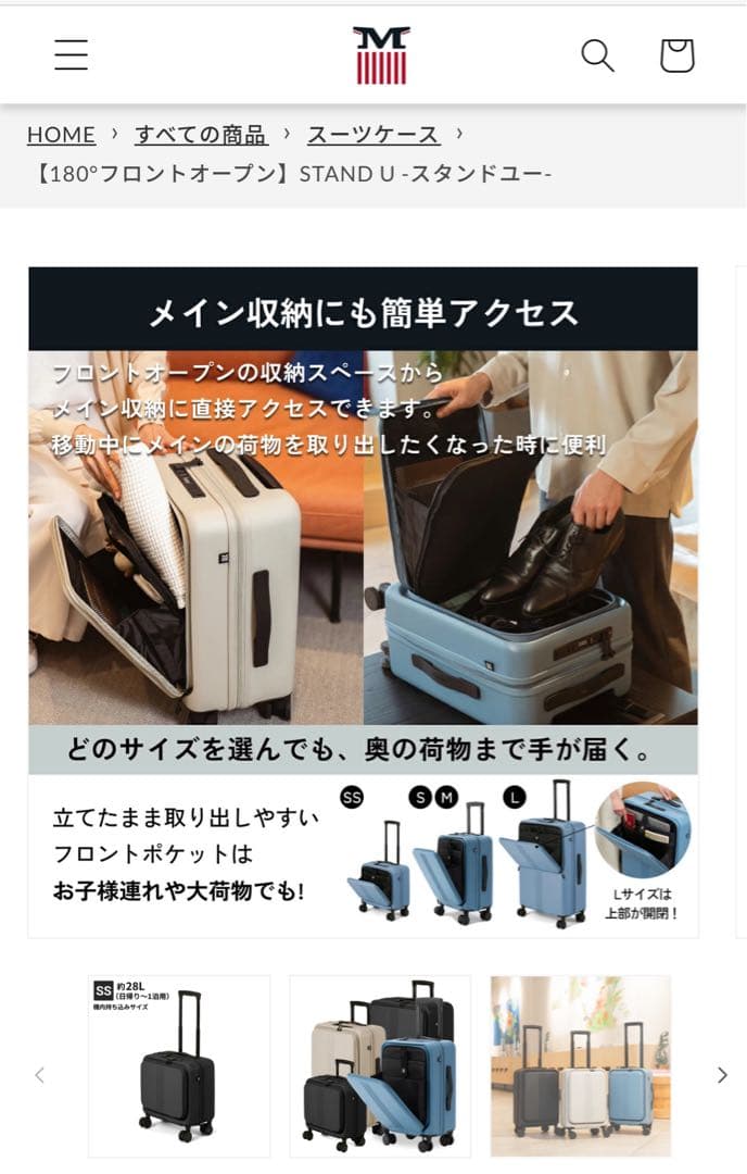 MAIMO 新品未使用 ライトベージュ小型キャリーケース 4輪