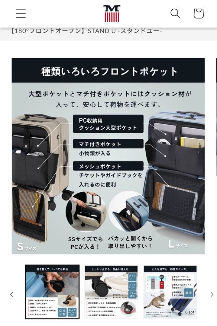 MAIMO 新品未使用 ライトベージュ小型キャリーケース 4輪
