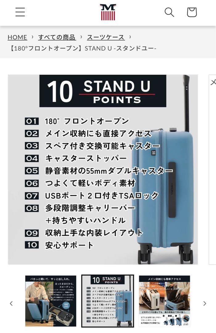 MAIMO 新品未使用 ライトベージュ小型キャリーケース 4輪