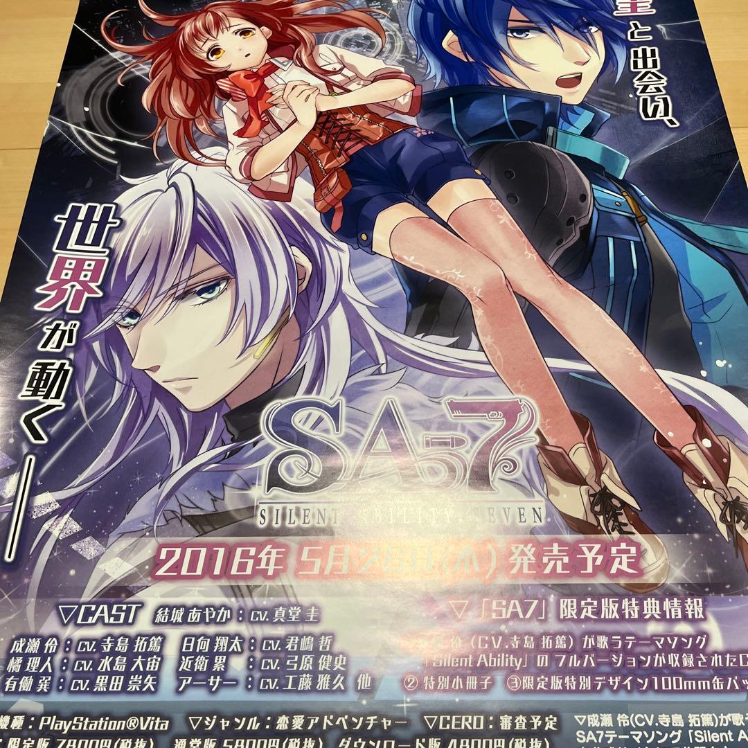 PSVITA saa7 非売品ゲームポスター