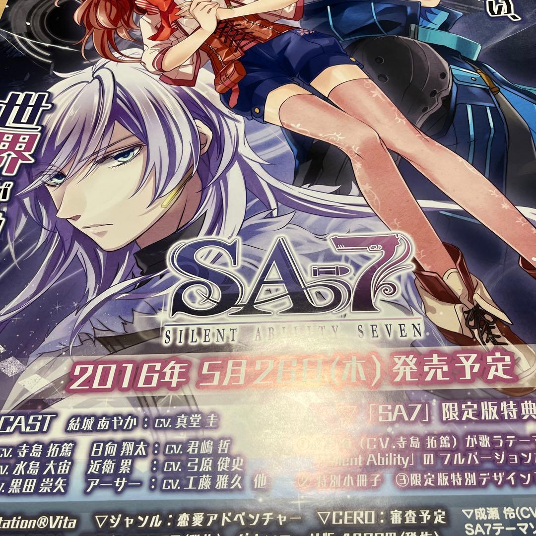 PSVITA saa7 非売品ゲームポスター