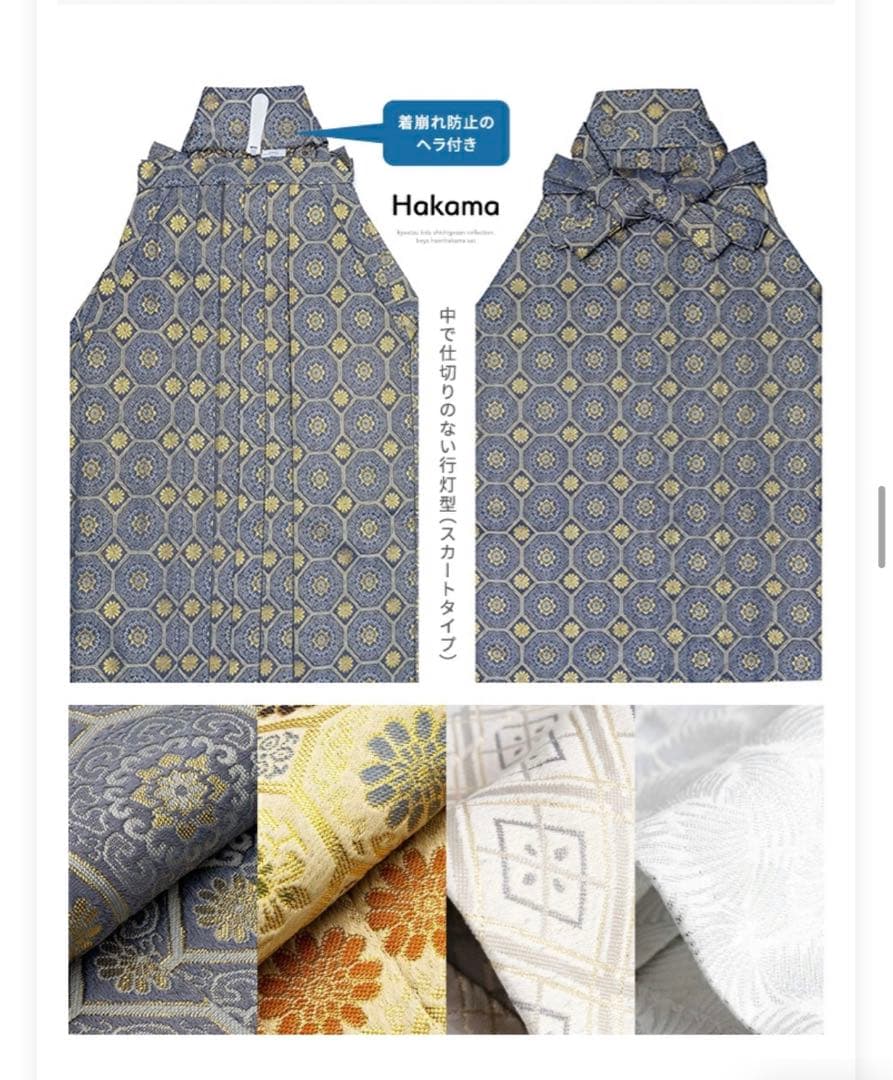 七五三　男の子　12点セット　5歳