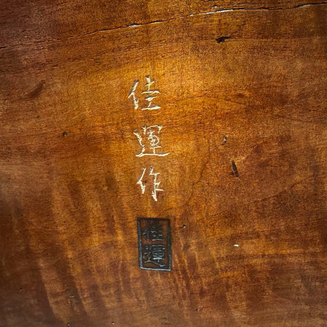 住運作 木製座卓　トチ　カエデ　黒檀　約134cm x 80cm×32cm