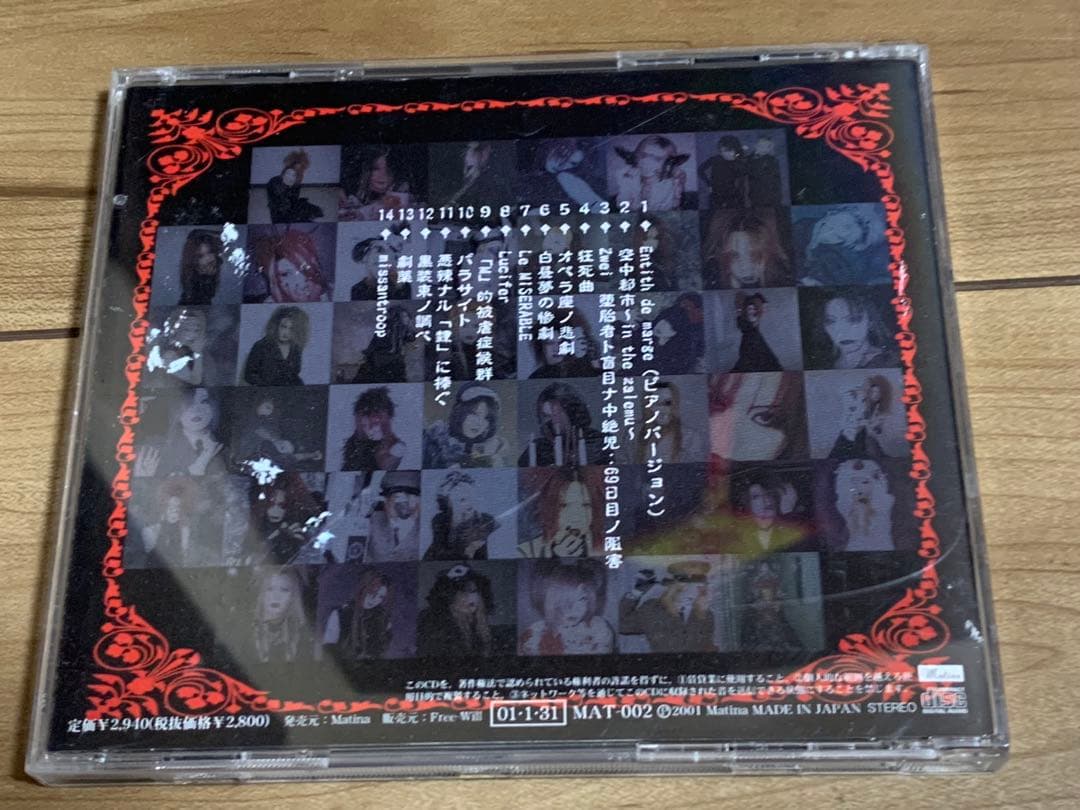 激レア！　Madeth gray’ll～悲劇の終幕　帯付　定価:¥2940