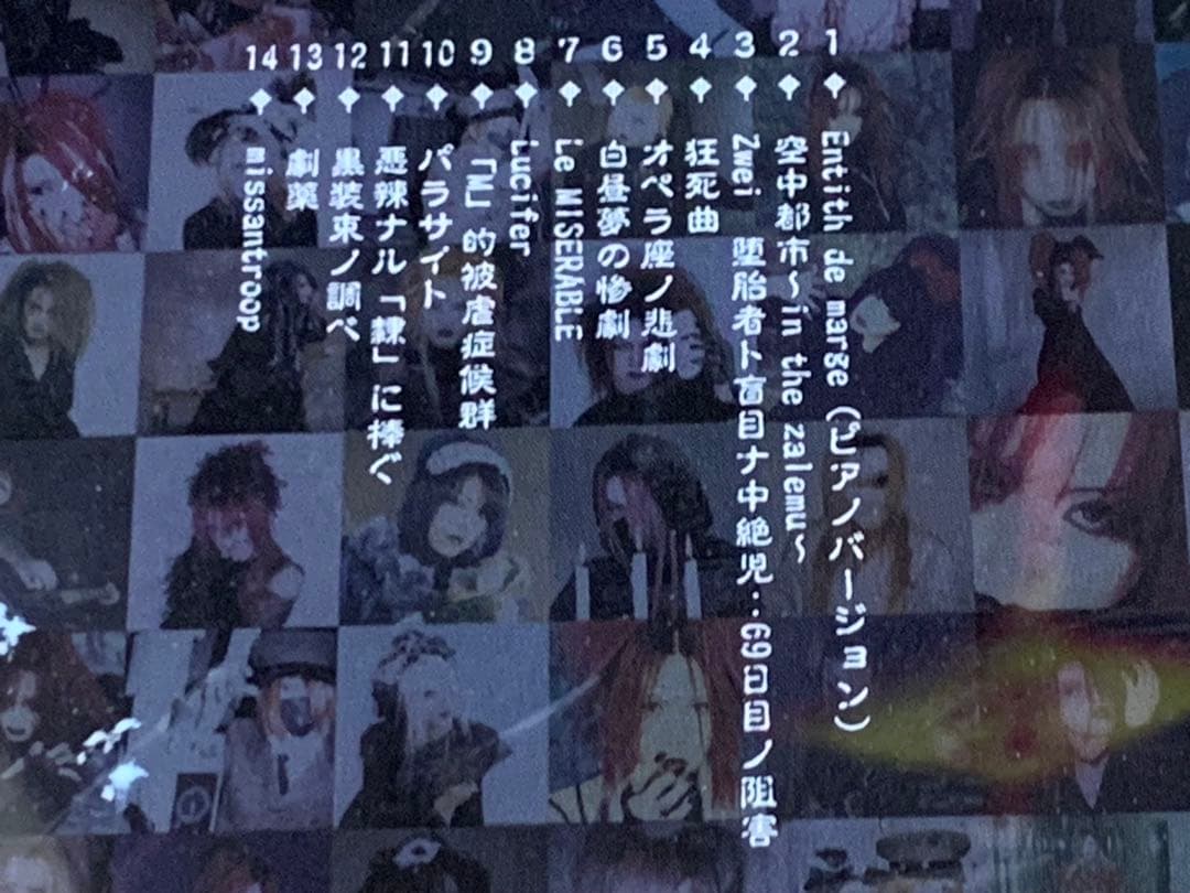 激レア！　Madeth gray’ll～悲劇の終幕　帯付　定価:¥2940