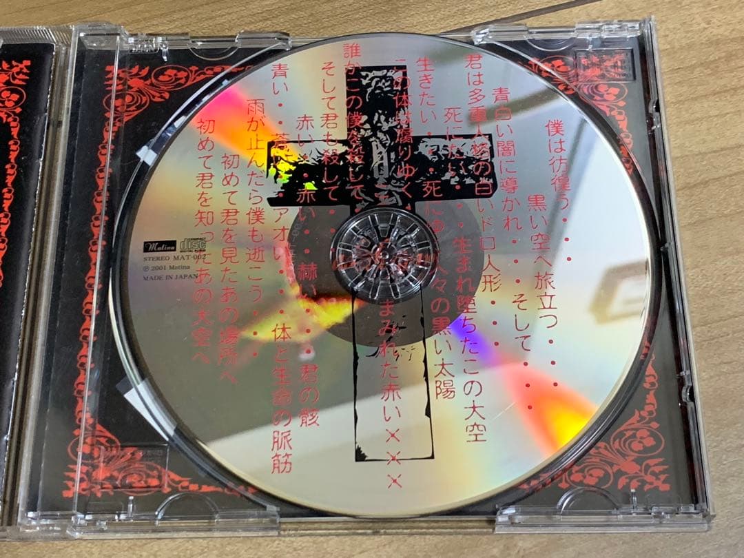 激レア！　Madeth gray’ll～悲劇の終幕　帯付　定価:¥2940