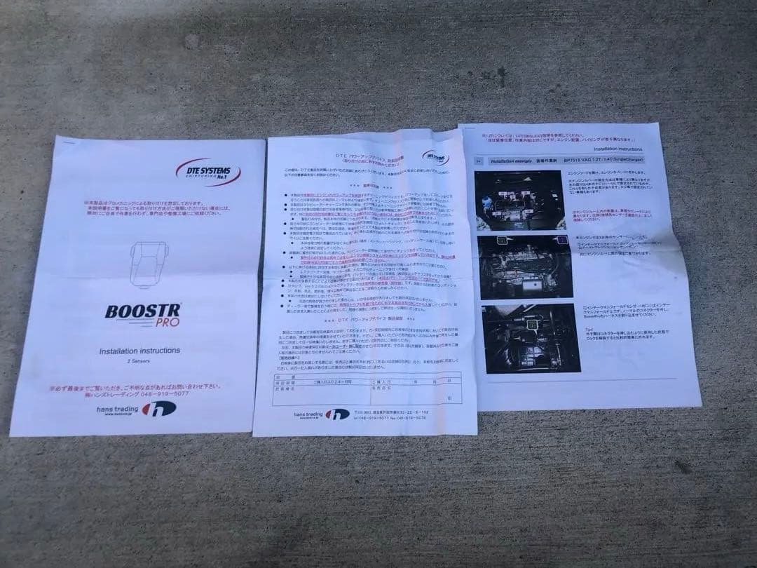 DTE BOOSTR PRO（ブースタープロ）VWポロ6R用　T-papaさん用