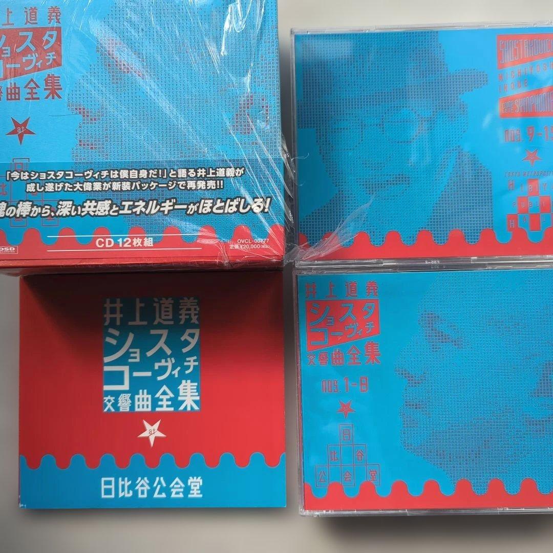 ショスタコーヴィチ交響曲全集 at 日比谷公会堂 井上道義/サンクトペテルブル…