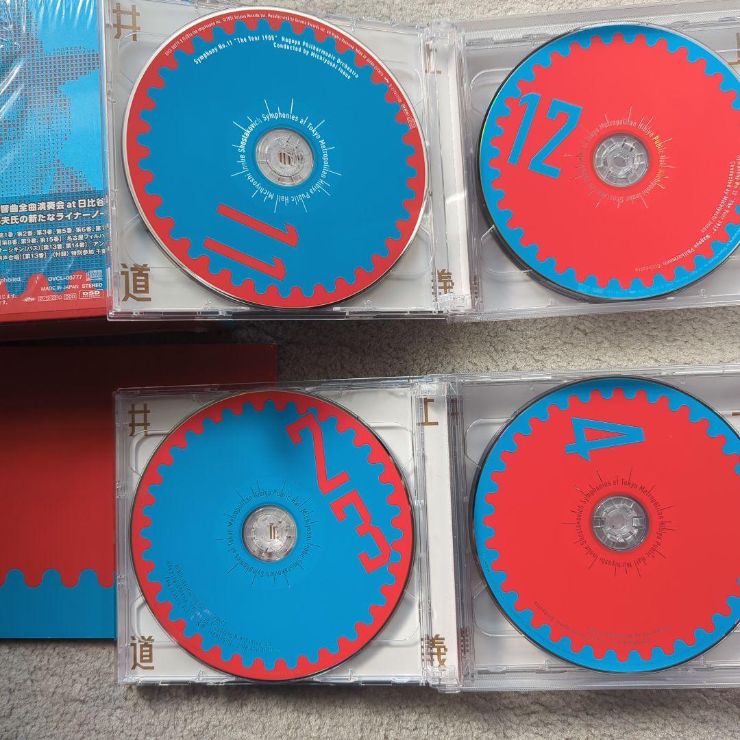 ショスタコーヴィチ交響曲全集 at 日比谷公会堂 井上道義/サンクトペテルブル…