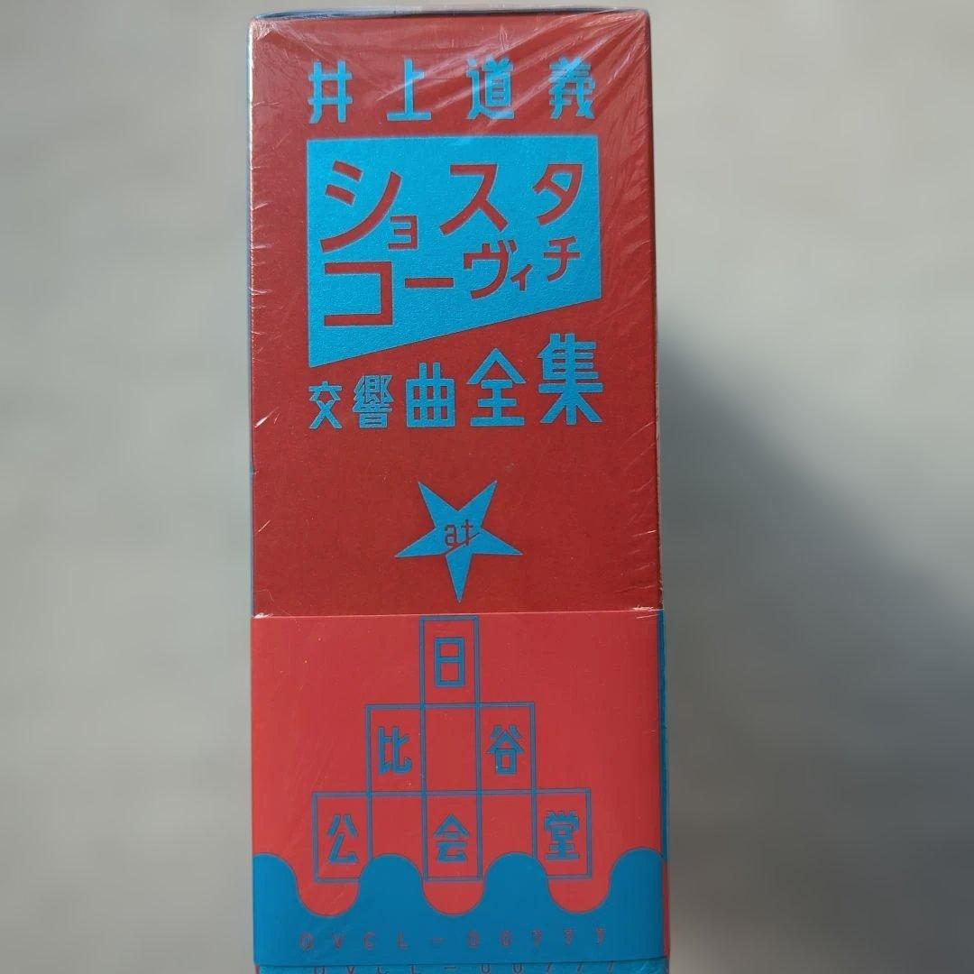 ショスタコーヴィチ交響曲全集 at 日比谷公会堂 井上道義/サンクトペテルブル…