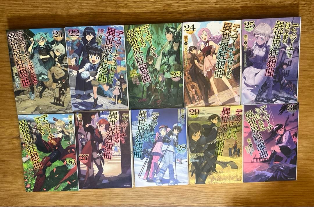 ［1週間限定値下げ］デスマーチからはじまる異世界狂想曲 1〜30+EX1〜2