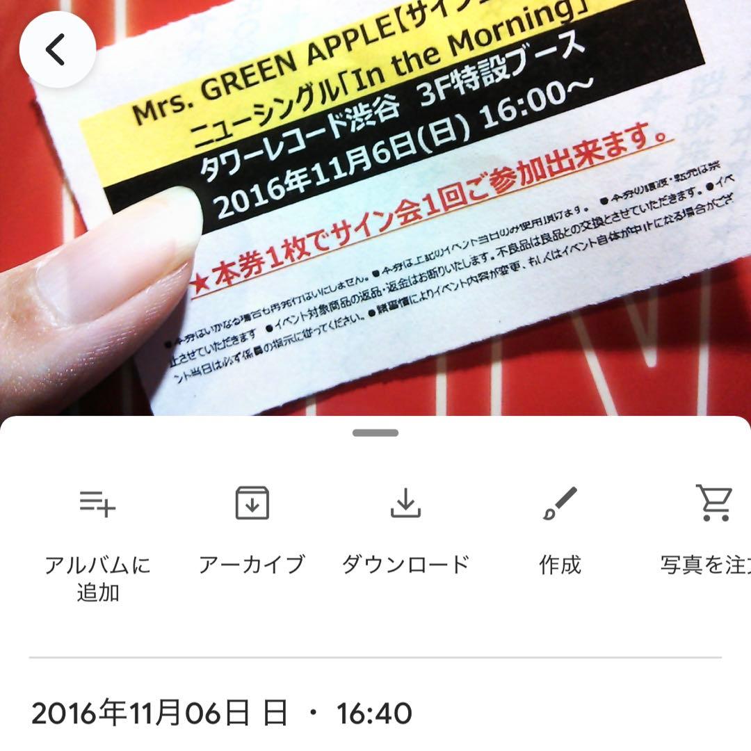 Mrs. GREEN APPLE In the Morning サイン入り